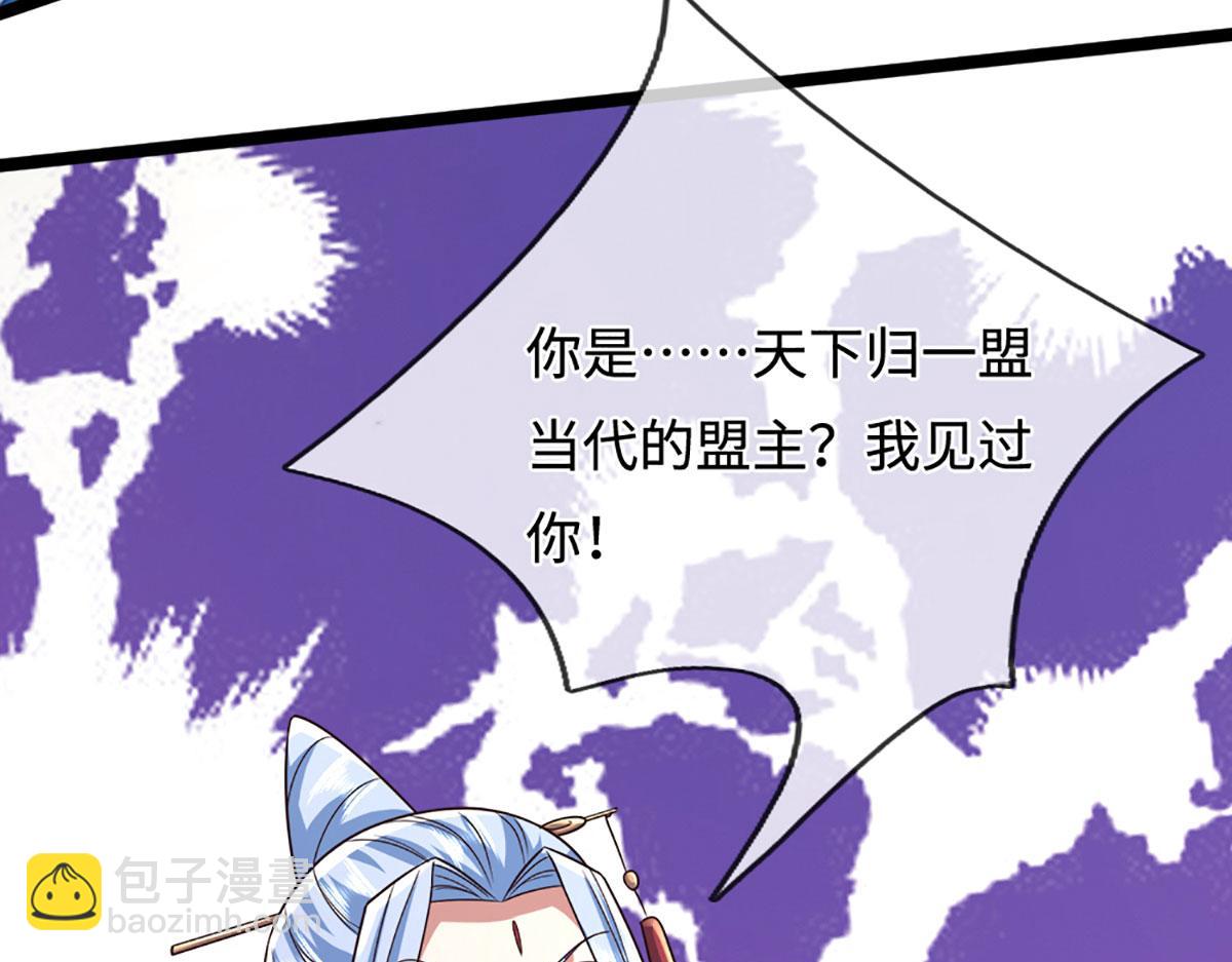 被困百萬年：弟子遍佈諸天萬界 - 第386話 到底是何人！(3/3) - 2