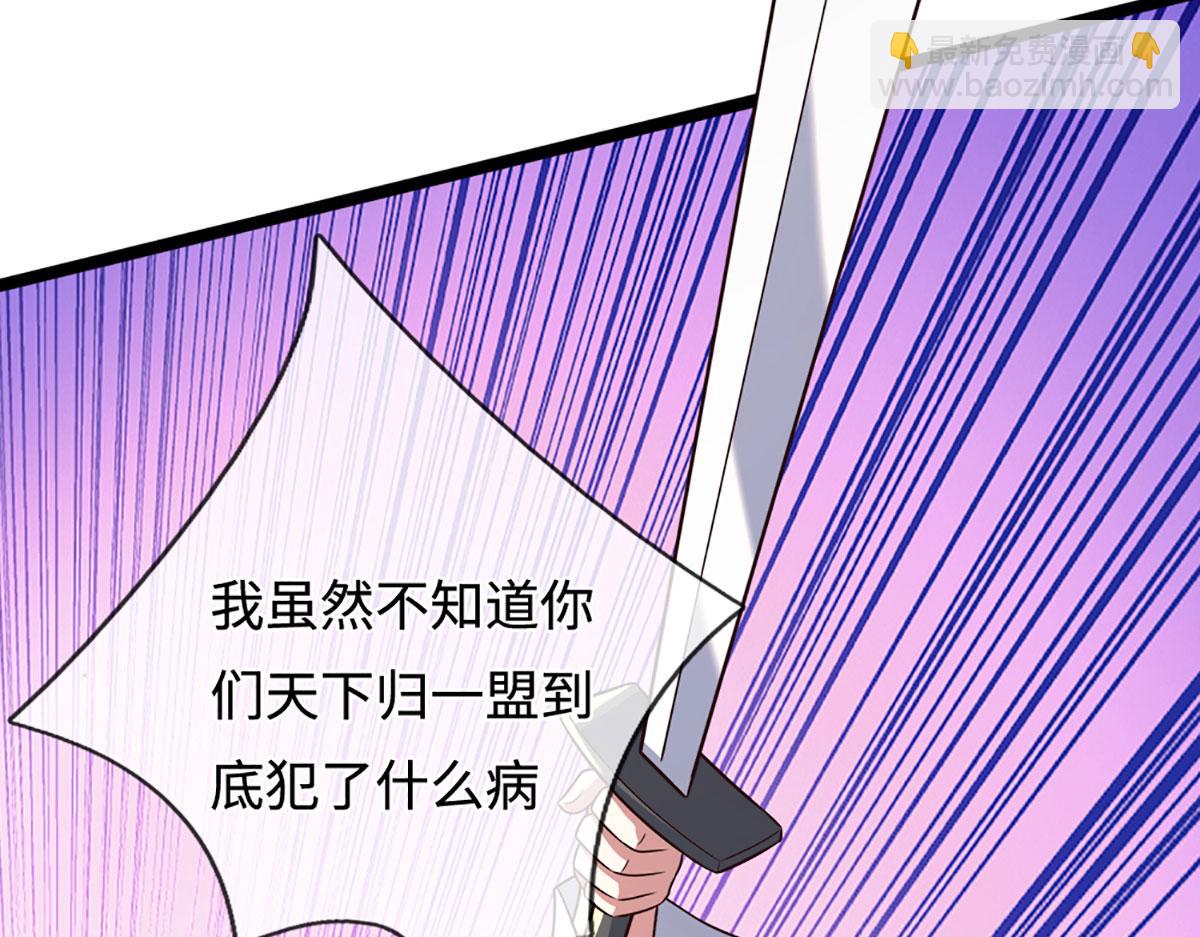 被困百萬年：弟子遍佈諸天萬界 - 第386話 到底是何人！(3/3) - 2