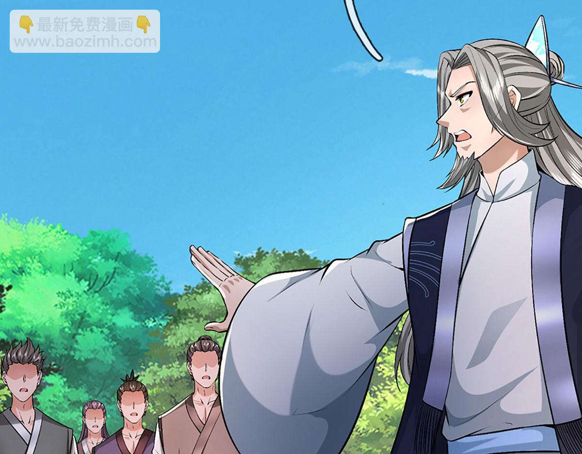 被困百萬年：弟子遍佈諸天萬界 - 第386話 到底是何人！(1/3) - 4