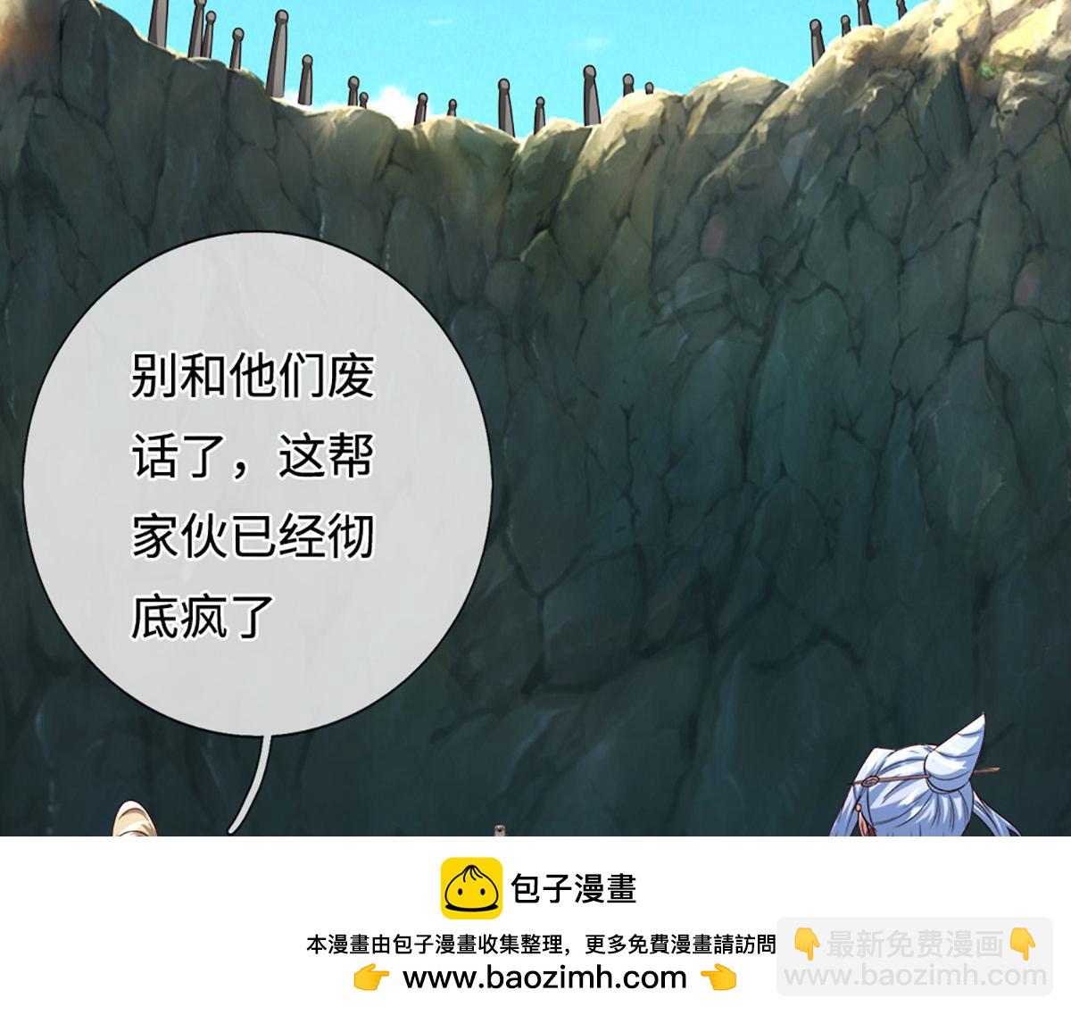 被困百萬年：弟子遍佈諸天萬界 - 第386話 到底是何人！(3/3) - 1