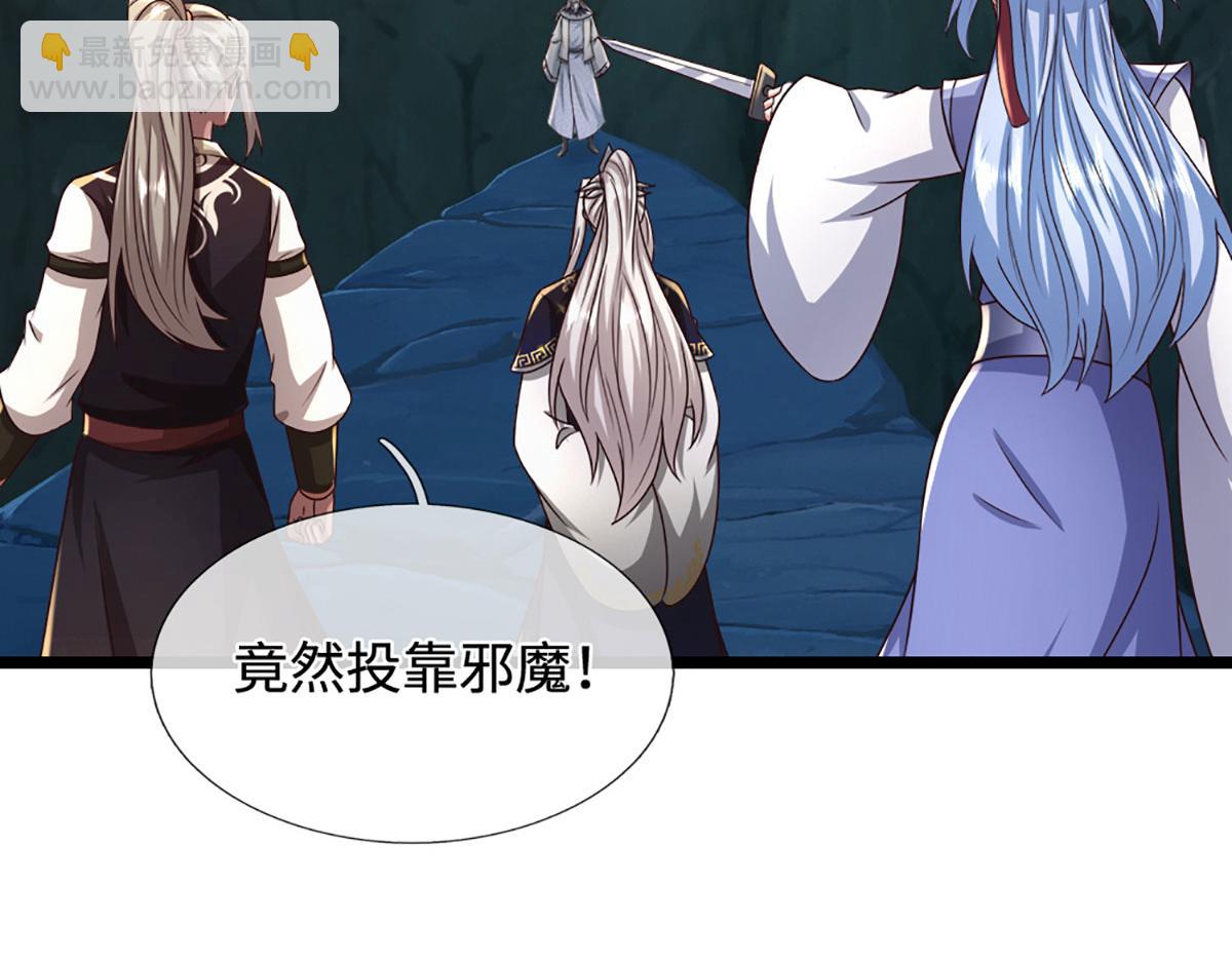 被困百萬年：弟子遍佈諸天萬界 - 第386話 到底是何人！(3/3) - 2