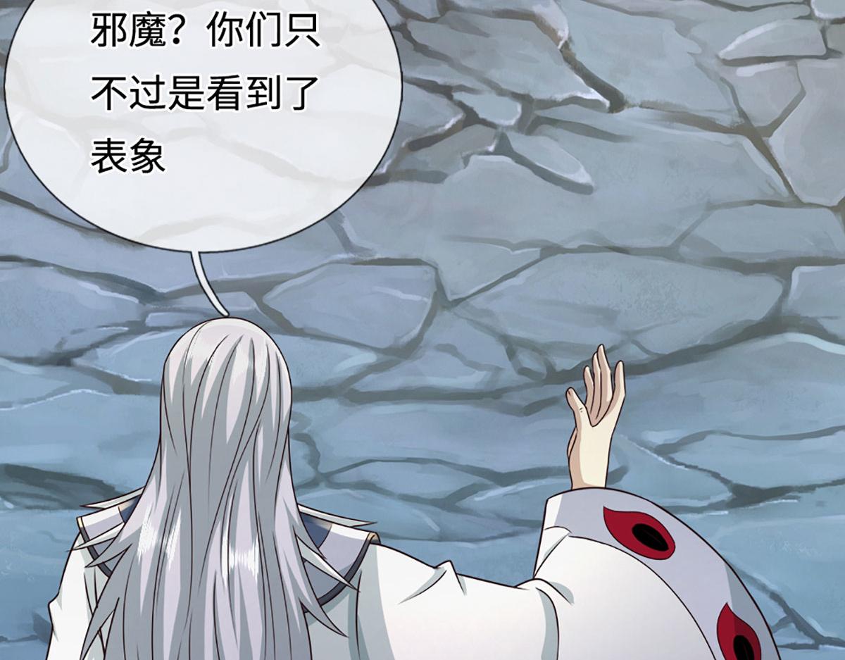 被困百萬年：弟子遍佈諸天萬界 - 第386話 到底是何人！(3/3) - 5