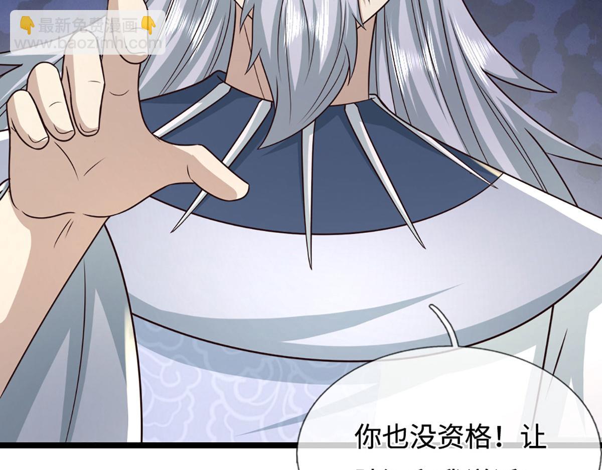 被困百萬年：弟子遍佈諸天萬界 - 第386話 到底是何人！(3/3) - 2