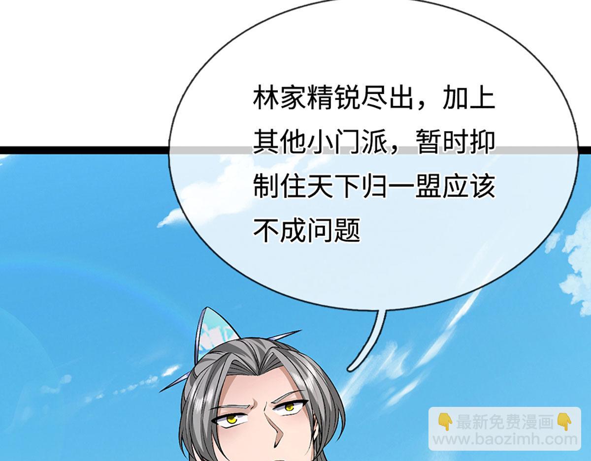 被困百萬年：弟子遍佈諸天萬界 - 第386話 到底是何人！(1/3) - 6