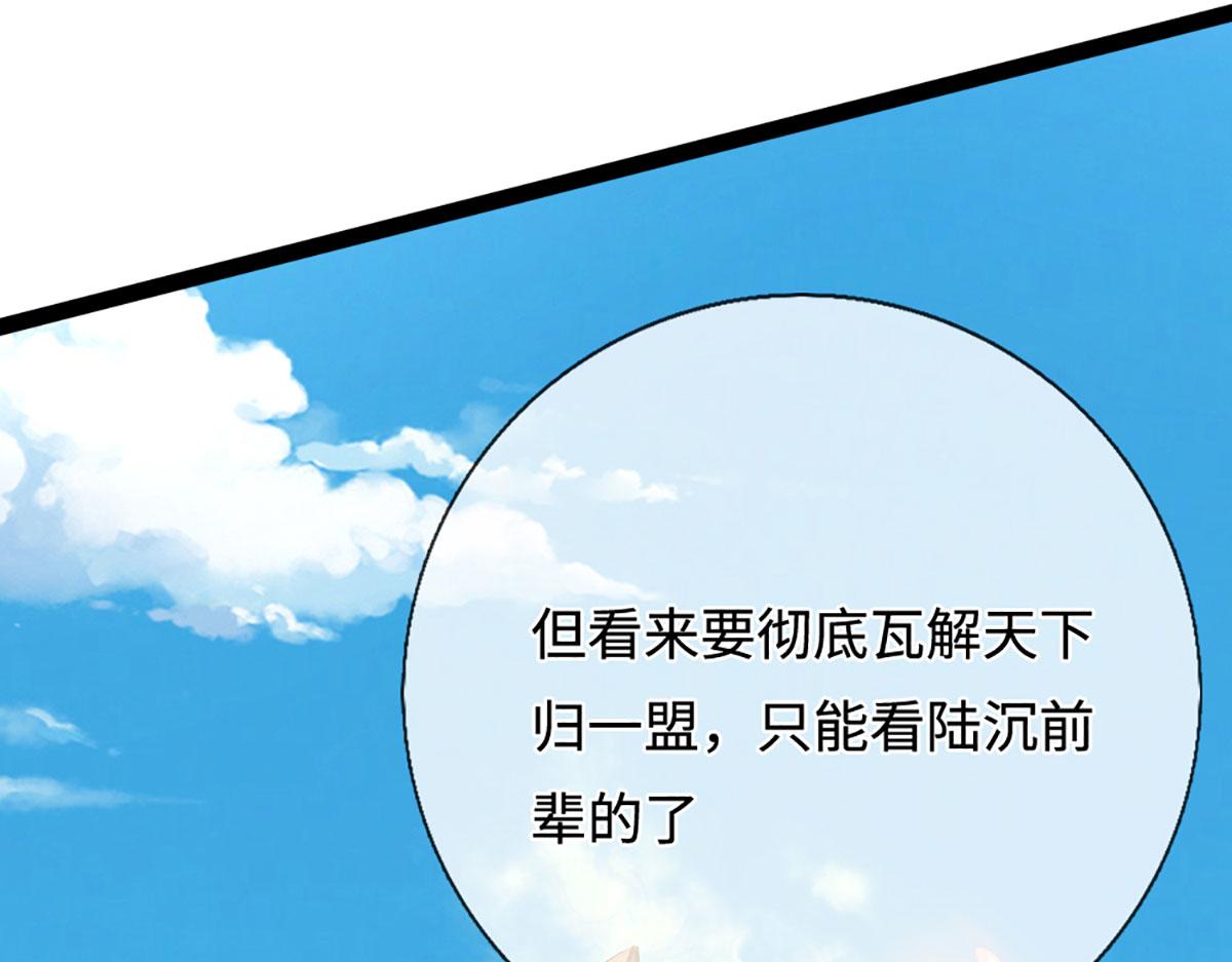 被困百萬年：弟子遍佈諸天萬界 - 第386話 到底是何人！(1/3) - 1