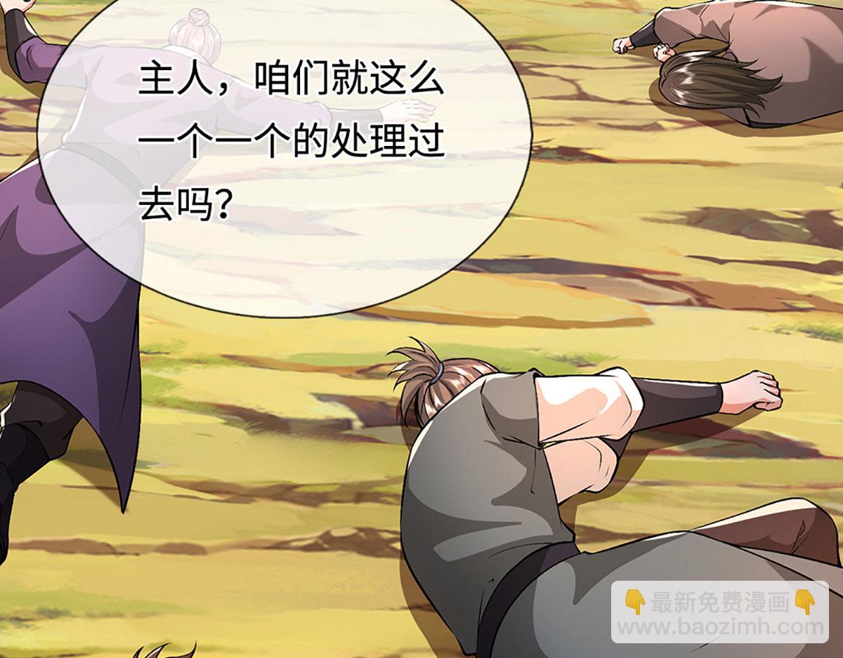 被困百萬年：弟子遍佈諸天萬界 - 第386話 到底是何人！(1/3) - 8