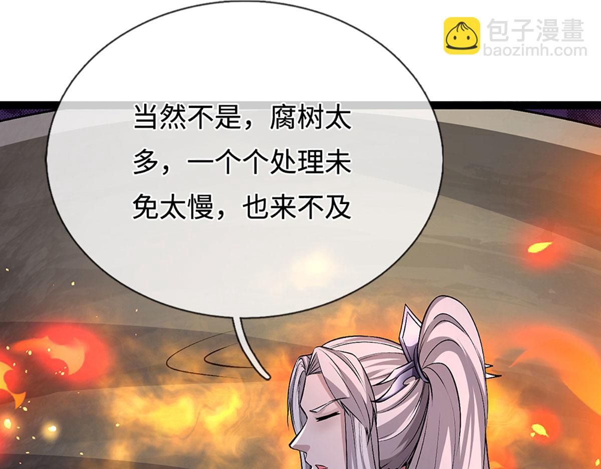 被困百萬年：弟子遍佈諸天萬界 - 第386話 到底是何人！(1/3) - 2