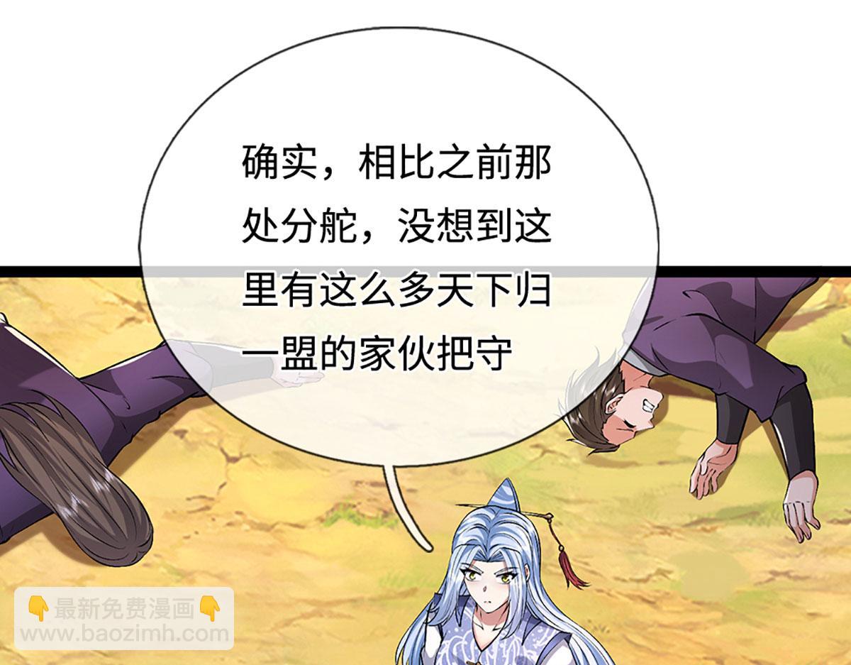 被困百萬年：弟子遍佈諸天萬界 - 第386話 到底是何人！(1/3) - 5