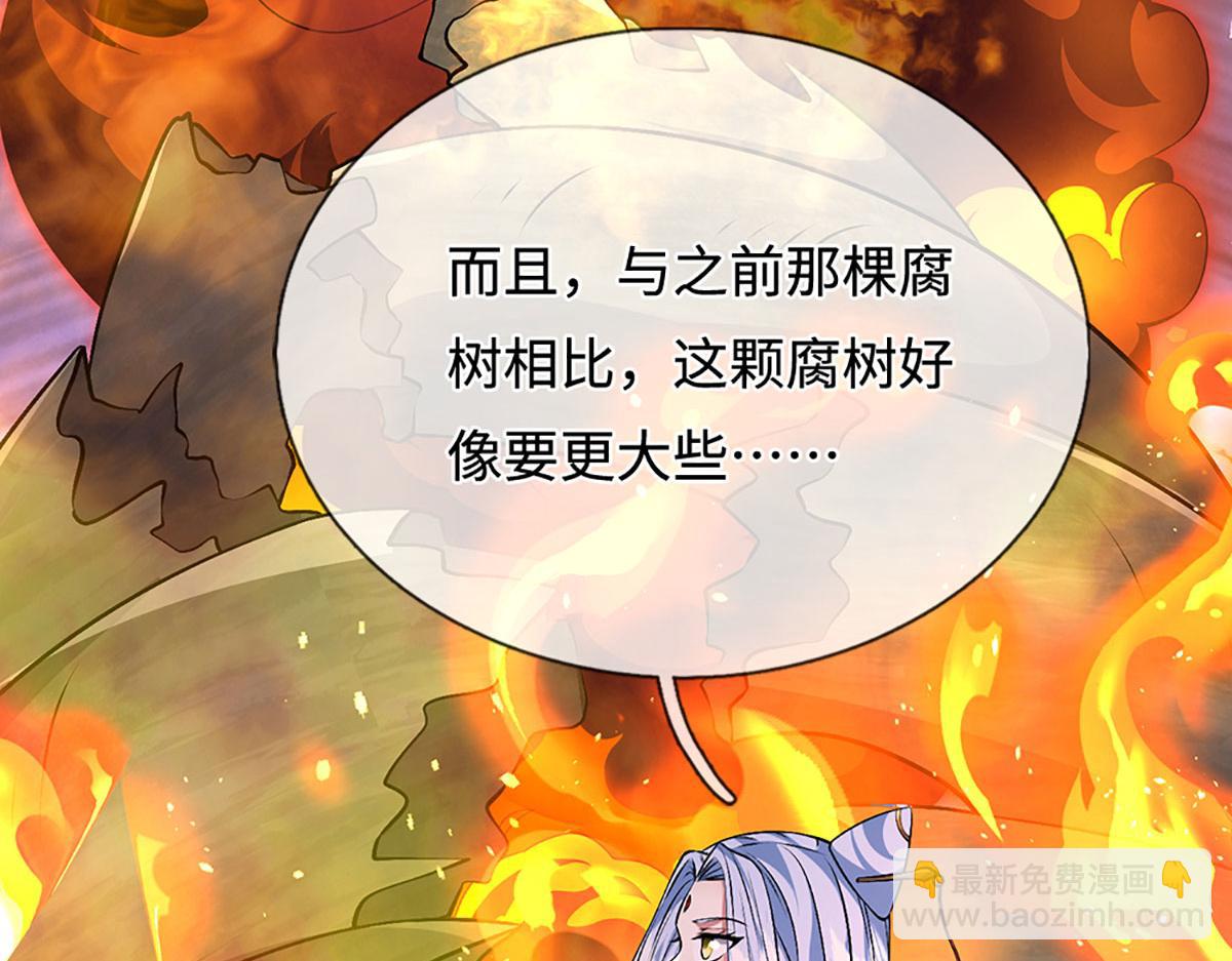 被困百萬年：弟子遍佈諸天萬界 - 第386話 到底是何人！(1/3) - 1