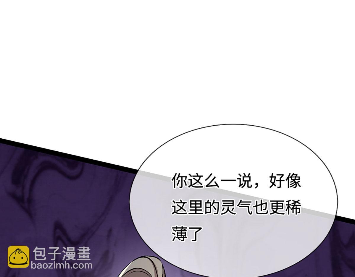 被困百萬年：弟子遍佈諸天萬界 - 第386話 到底是何人！(1/3) - 4