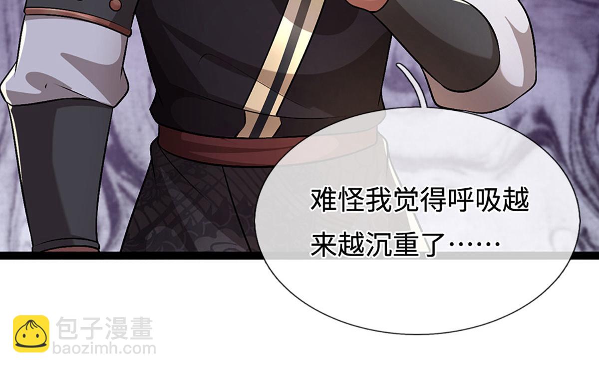 被困百萬年：弟子遍佈諸天萬界 - 第386話 到底是何人！(1/3) - 6