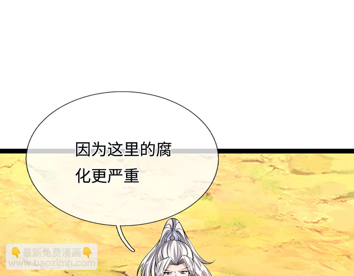 被困百萬年：弟子遍佈諸天萬界 - 第386話 到底是何人！(1/3) - 7