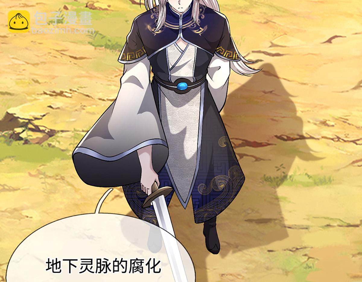 被困百萬年：弟子遍佈諸天萬界 - 第386話 到底是何人！(1/3) - 8