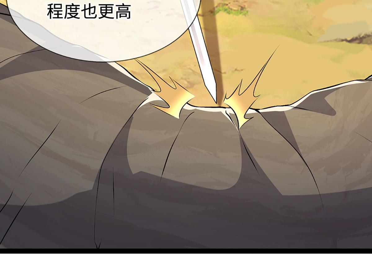 被困百萬年：弟子遍佈諸天萬界 - 第386話 到底是何人！(1/3) - 1