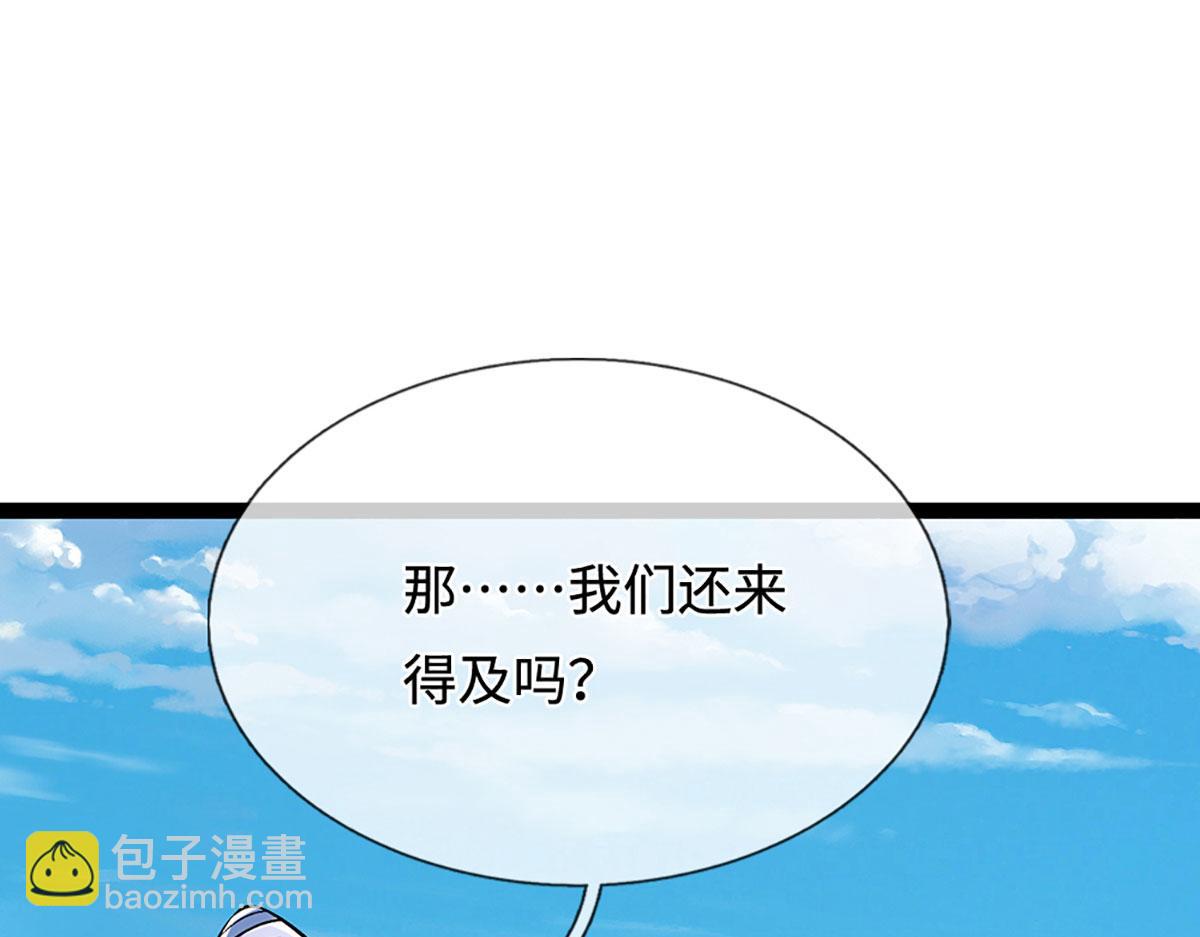 被困百萬年：弟子遍佈諸天萬界 - 第386話 到底是何人！(1/3) - 2