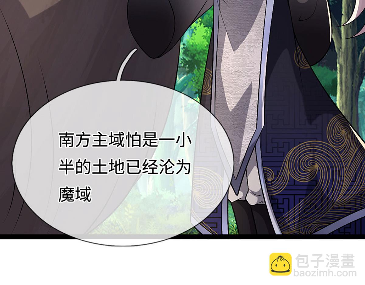 被困百萬年：弟子遍佈諸天萬界 - 第386話 到底是何人！(1/3) - 7