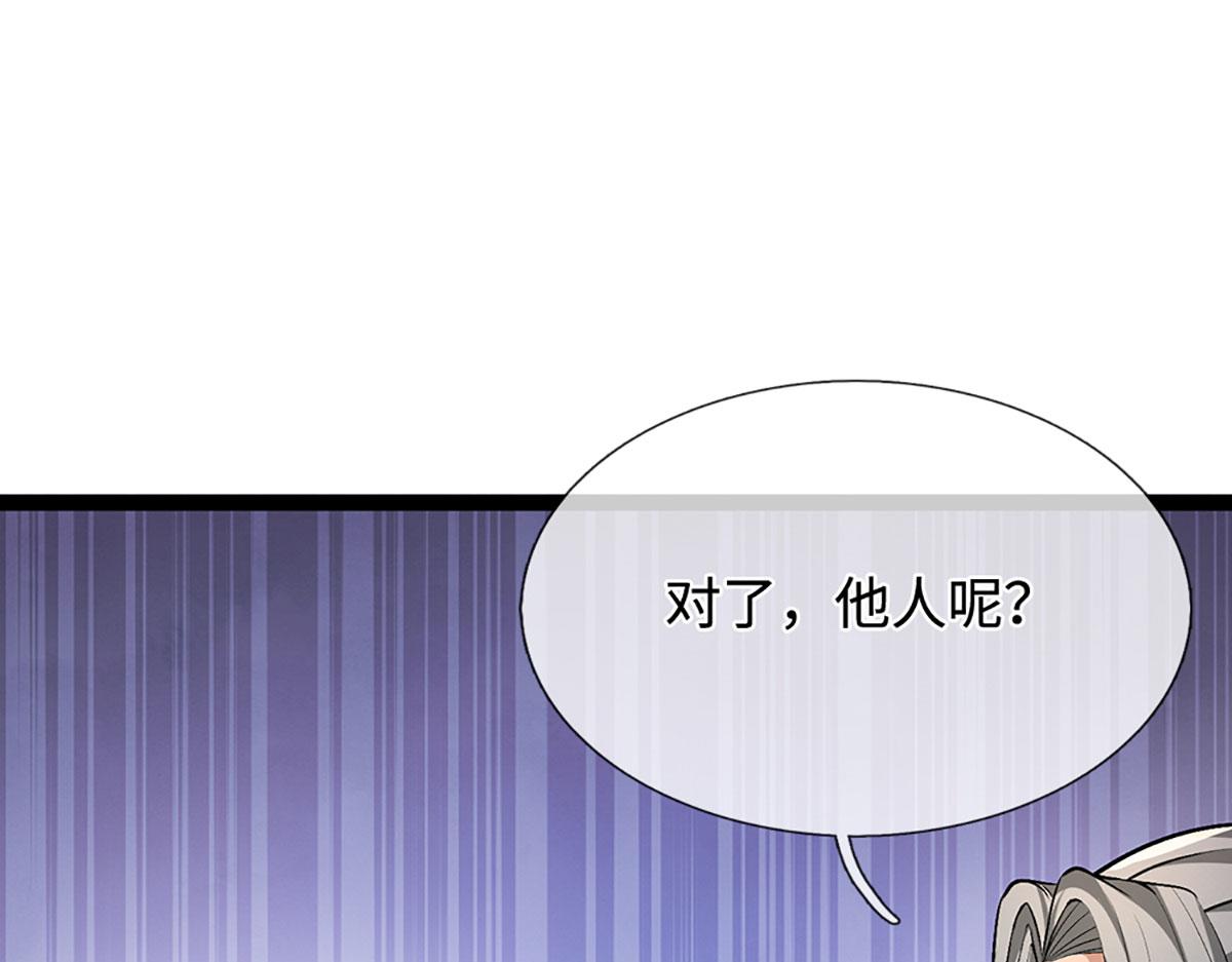 被困百萬年：弟子遍佈諸天萬界 - 第386話 到底是何人！(1/3) - 5