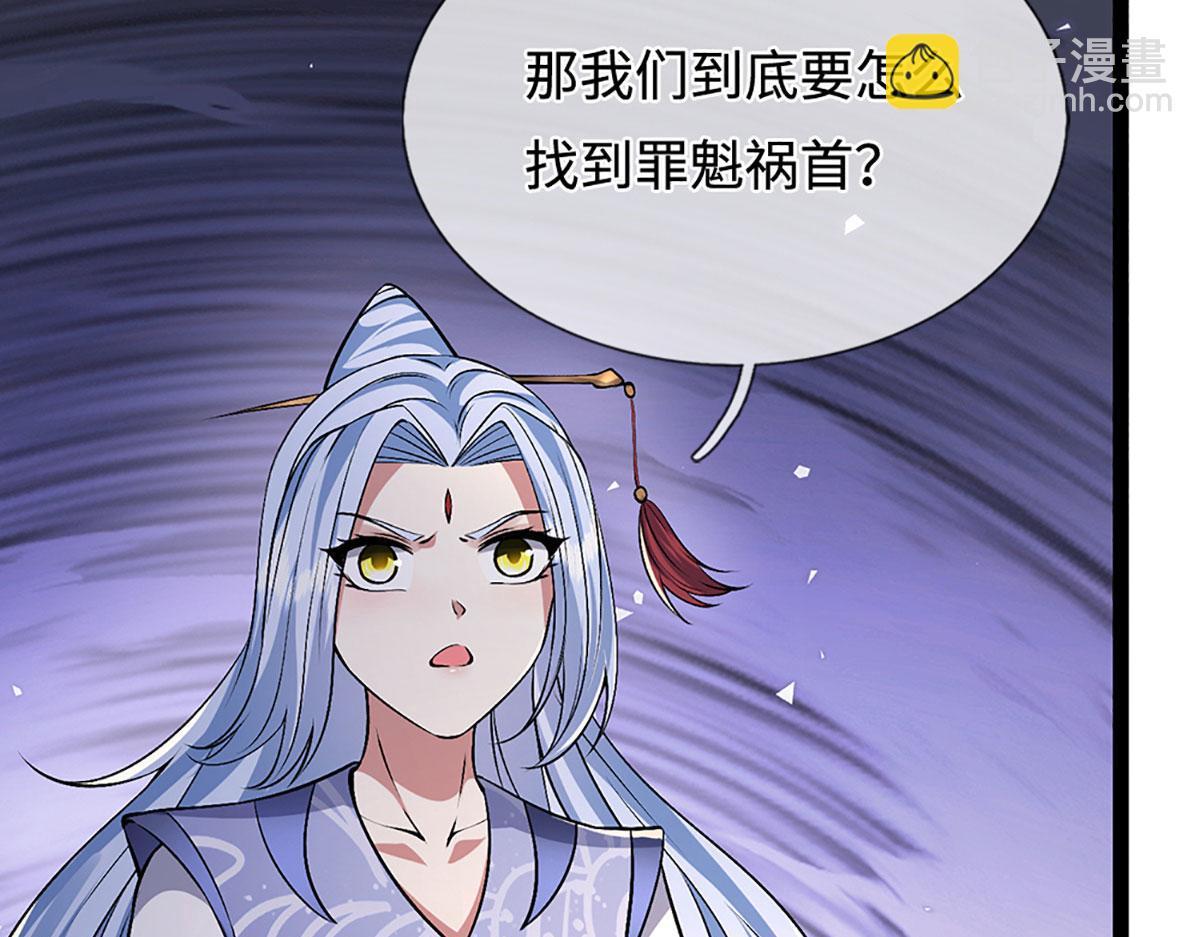 被困百萬年：弟子遍佈諸天萬界 - 第386話 到底是何人！(2/3) - 5