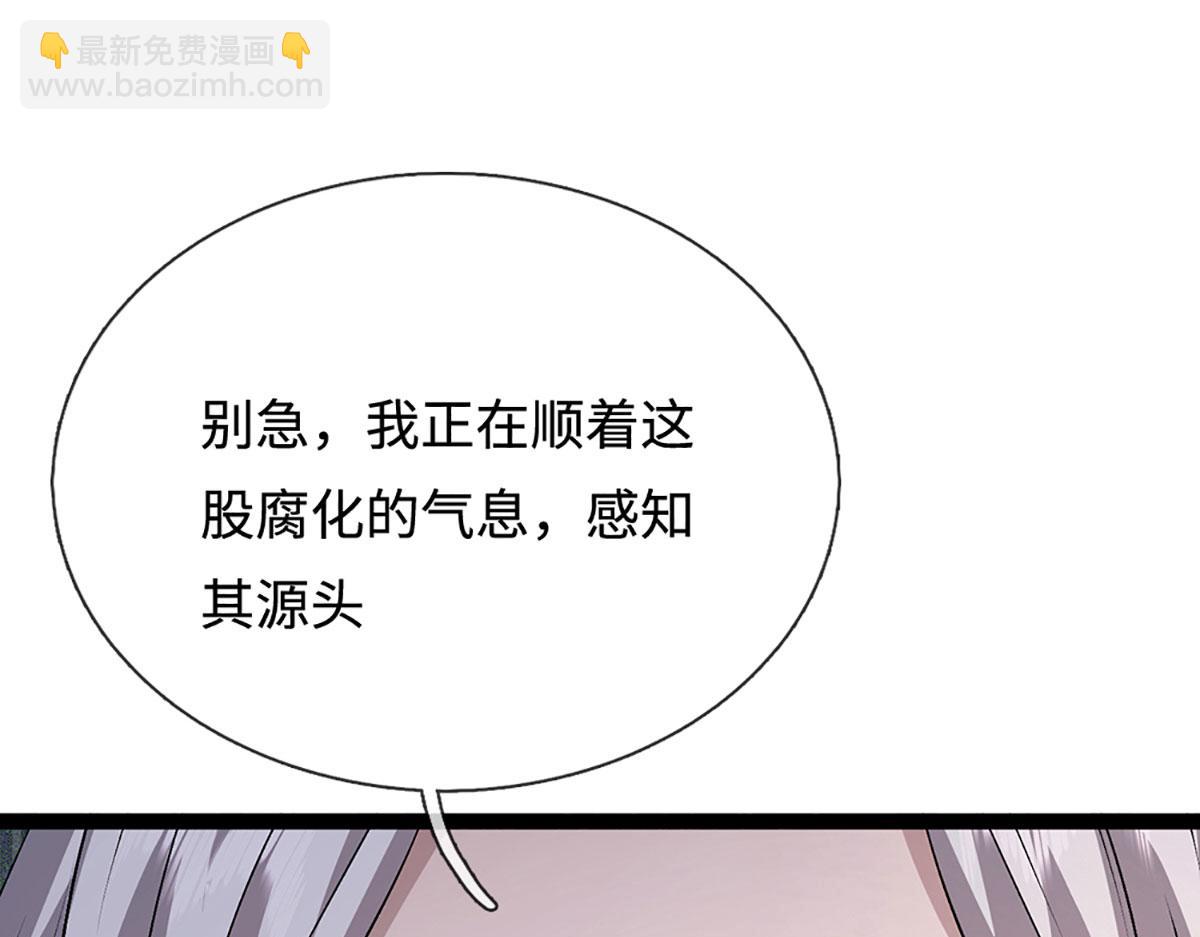 被困百萬年：弟子遍佈諸天萬界 - 第386話 到底是何人！(2/3) - 7