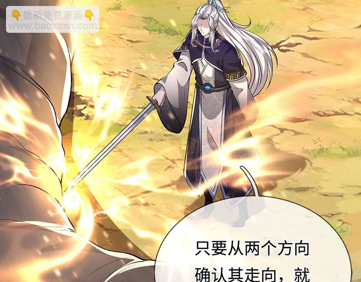 被困百萬年：弟子遍佈諸天萬界 - 第386話 到底是何人！(2/3) - 3