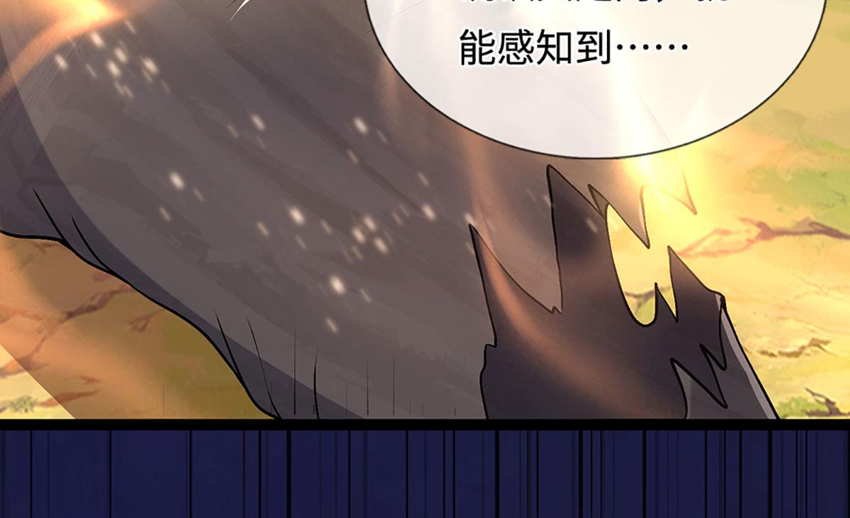 被困百萬年：弟子遍佈諸天萬界 - 第386話 到底是何人！(2/3) - 4