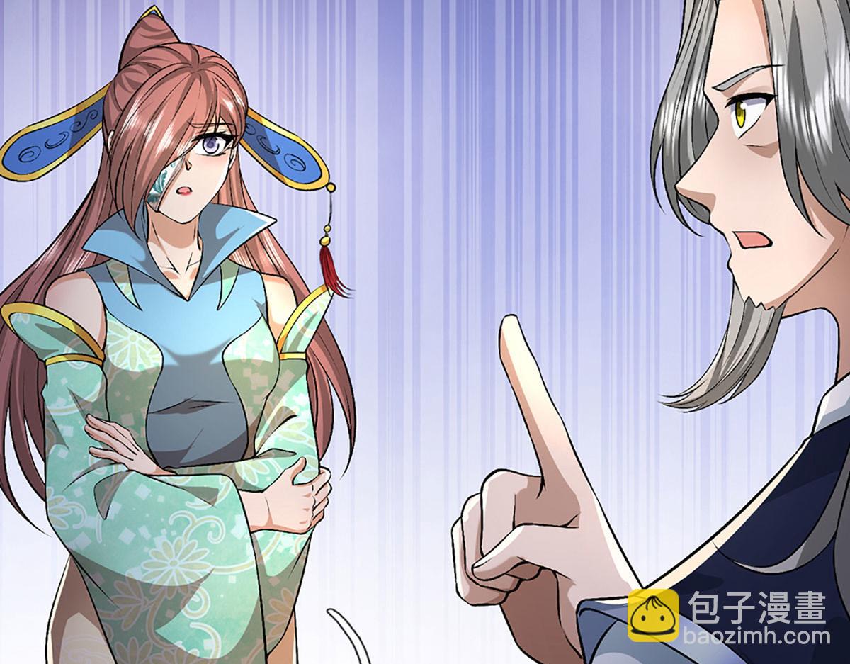 被困百萬年：弟子遍佈諸天萬界 - 第386話 到底是何人！(1/3) - 6