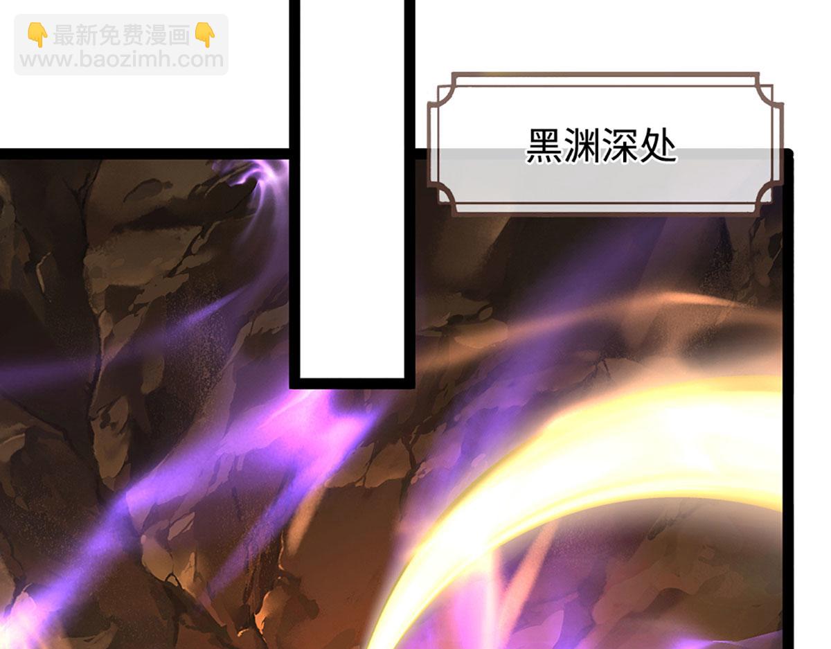 被困百萬年：弟子遍佈諸天萬界 - 第386話 到底是何人！(2/3) - 4