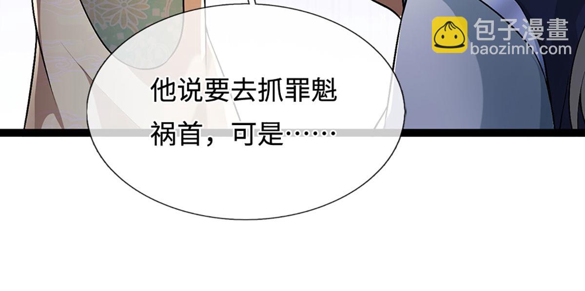 被困百萬年：弟子遍佈諸天萬界 - 第386話 到底是何人！(1/3) - 7