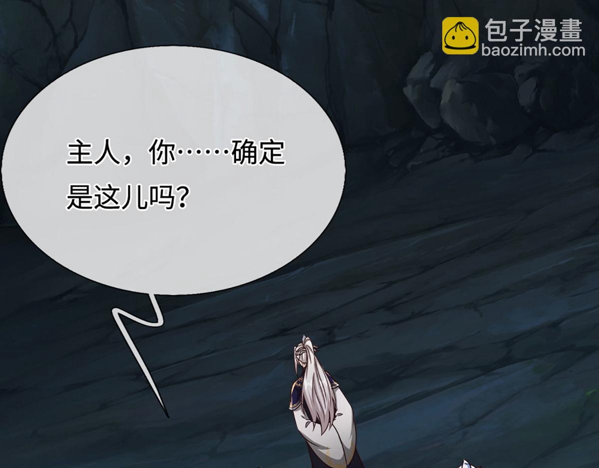 被困百萬年：弟子遍佈諸天萬界 - 第386話 到底是何人！(2/3) - 3