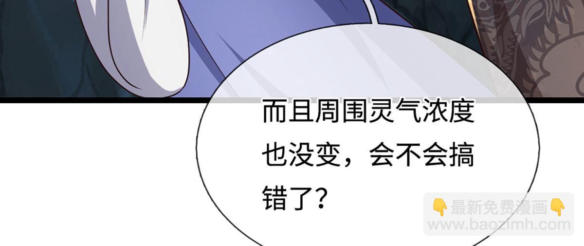 被困百萬年：弟子遍佈諸天萬界 - 第386話 到底是何人！(2/3) - 7