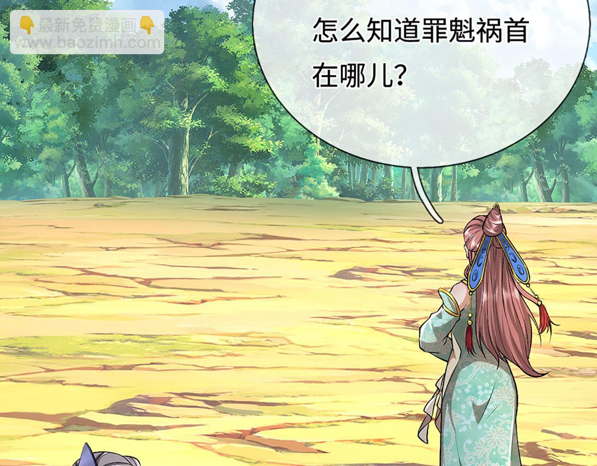 被困百萬年：弟子遍佈諸天萬界 - 第386話 到底是何人！(1/3) - 1