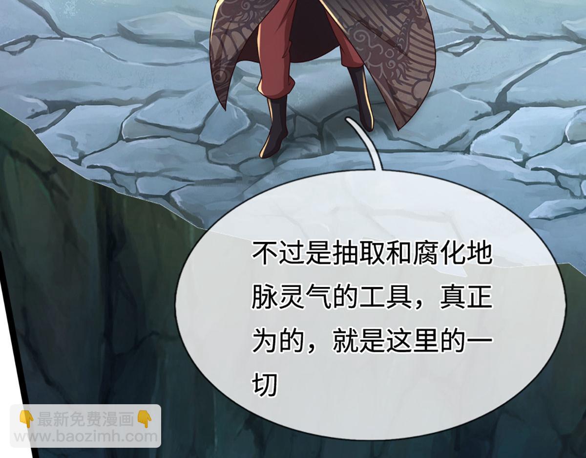 被困百萬年：弟子遍佈諸天萬界 - 第386話 到底是何人！(2/3) - 5