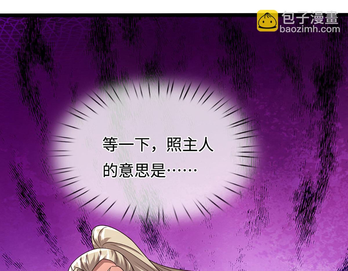 被困百萬年：弟子遍佈諸天萬界 - 第386話 到底是何人！(2/3) - 7