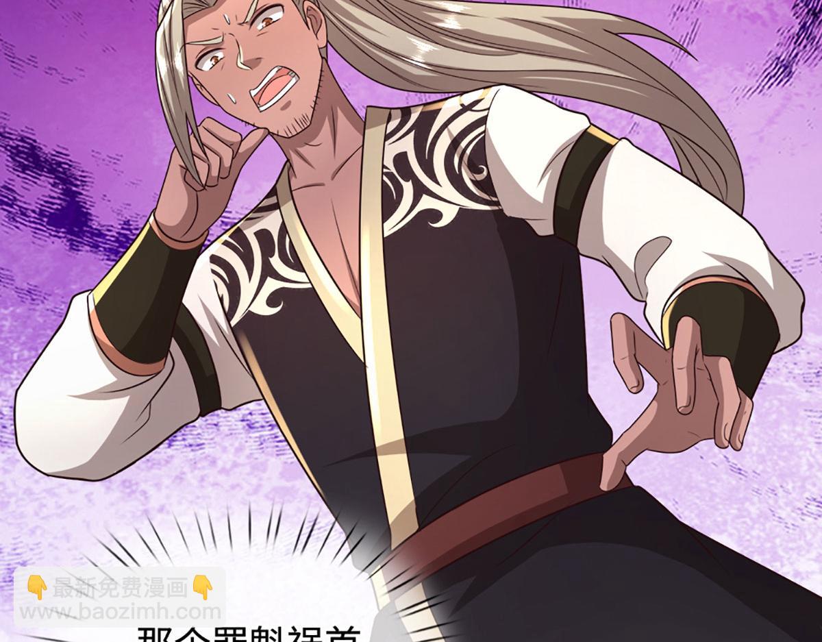 被困百萬年：弟子遍佈諸天萬界 - 第386話 到底是何人！(2/3) - 8