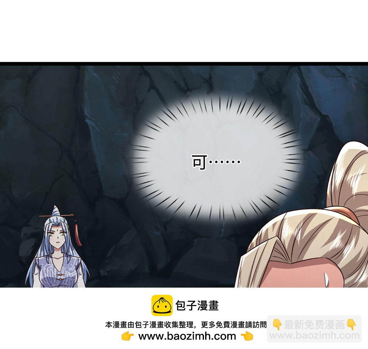 被困百萬年：弟子遍佈諸天萬界 - 第386話 到底是何人！(2/3) - 2