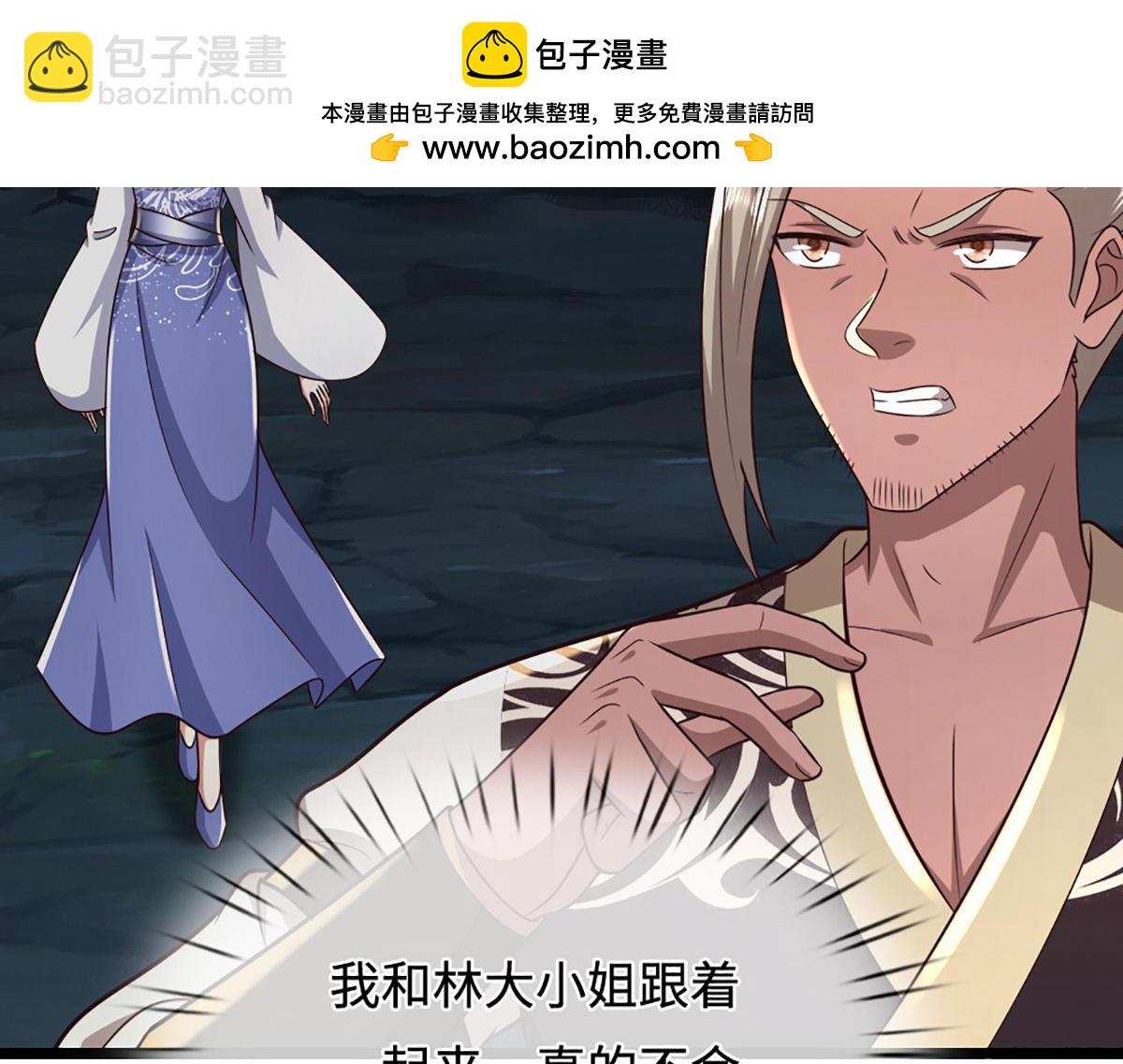 被困百萬年：弟子遍佈諸天萬界 - 第386話 到底是何人！(2/3) - 3