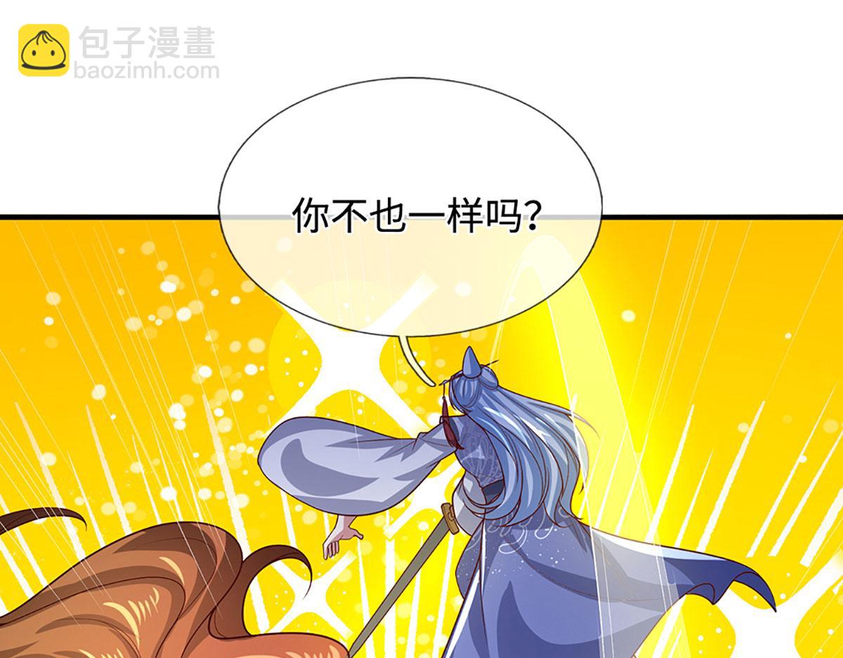 被困百萬年：弟子遍佈諸天萬界 - 第388話 聖主爆炸了！(1/3) - 4