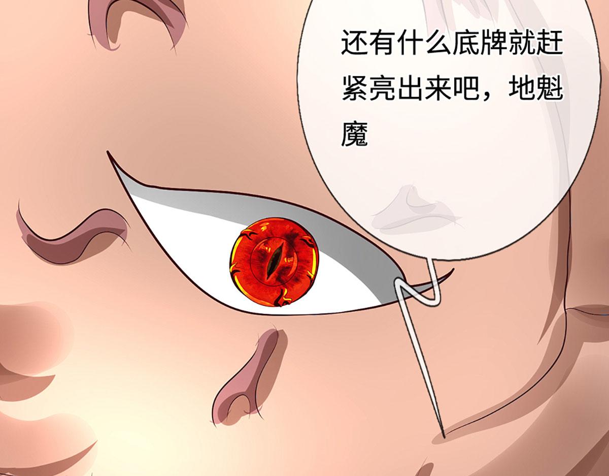 被困百萬年：弟子遍佈諸天萬界 - 第388話 聖主爆炸了！(1/3) - 2