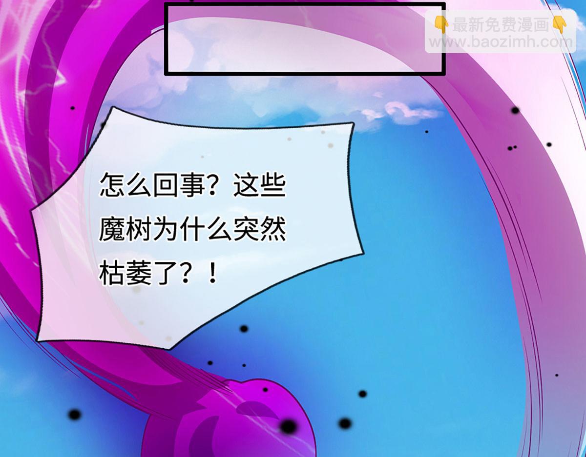 被困百萬年：弟子遍佈諸天萬界 - 第388話 聖主爆炸了！(1/3) - 3