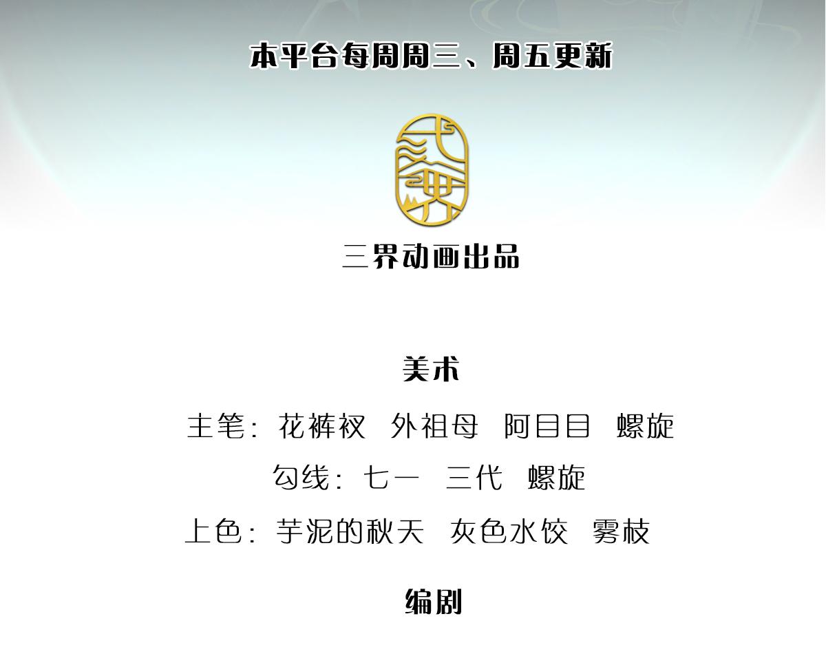 被困百萬年：弟子遍佈諸天萬界 - 第388話 聖主爆炸了！(1/3) - 3