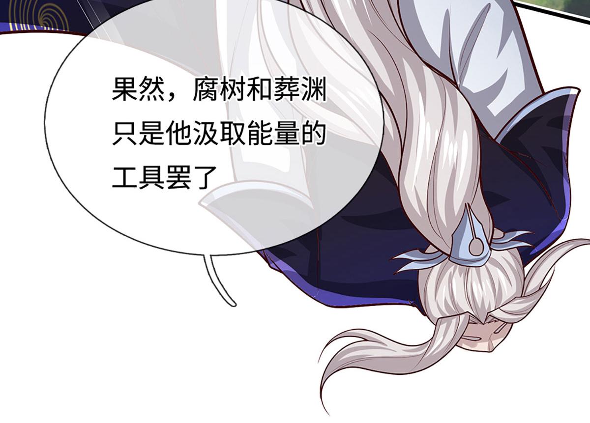 被困百萬年：弟子遍佈諸天萬界 - 第388話 聖主爆炸了！(2/3) - 8