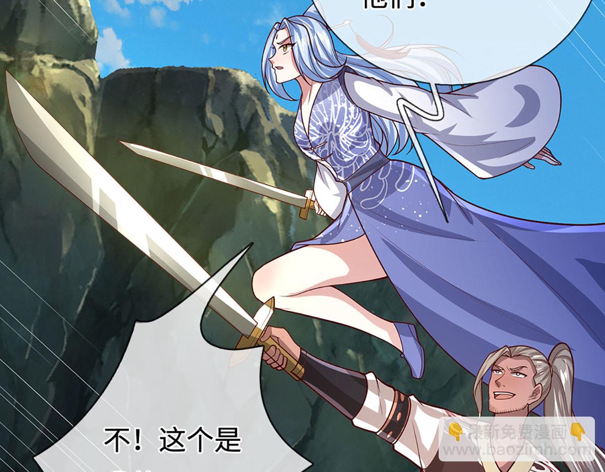 被困百萬年：弟子遍佈諸天萬界 - 第388話 聖主爆炸了！(1/3) - 6