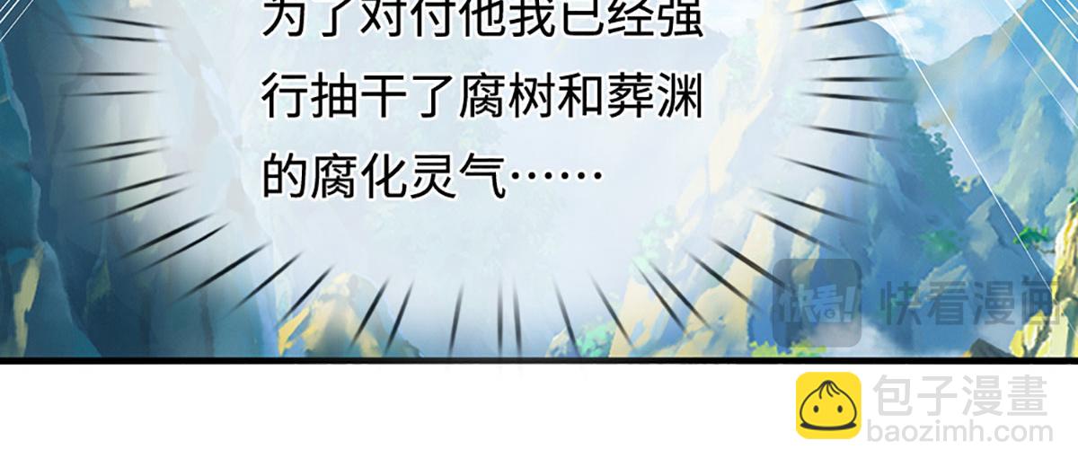 被困百萬年：弟子遍佈諸天萬界 - 第388話 聖主爆炸了！(2/3) - 6