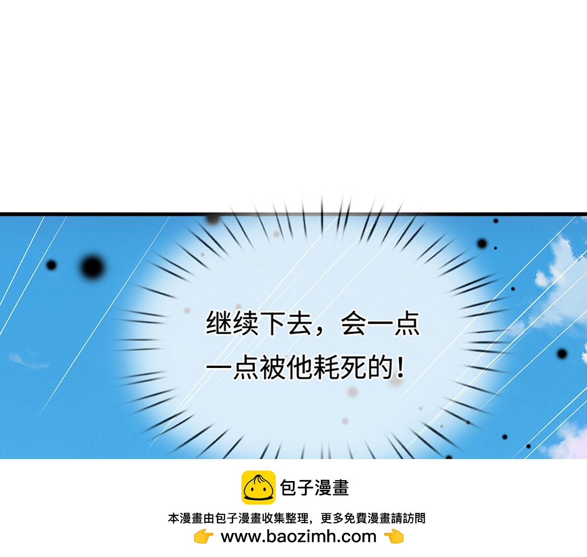 被困百萬年：弟子遍佈諸天萬界 - 第388話 聖主爆炸了！(2/3) - 3