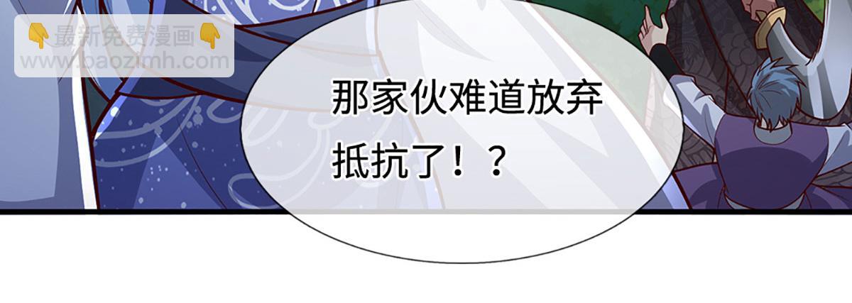 被困百萬年：弟子遍佈諸天萬界 - 第388話 聖主爆炸了！(2/3) - 5