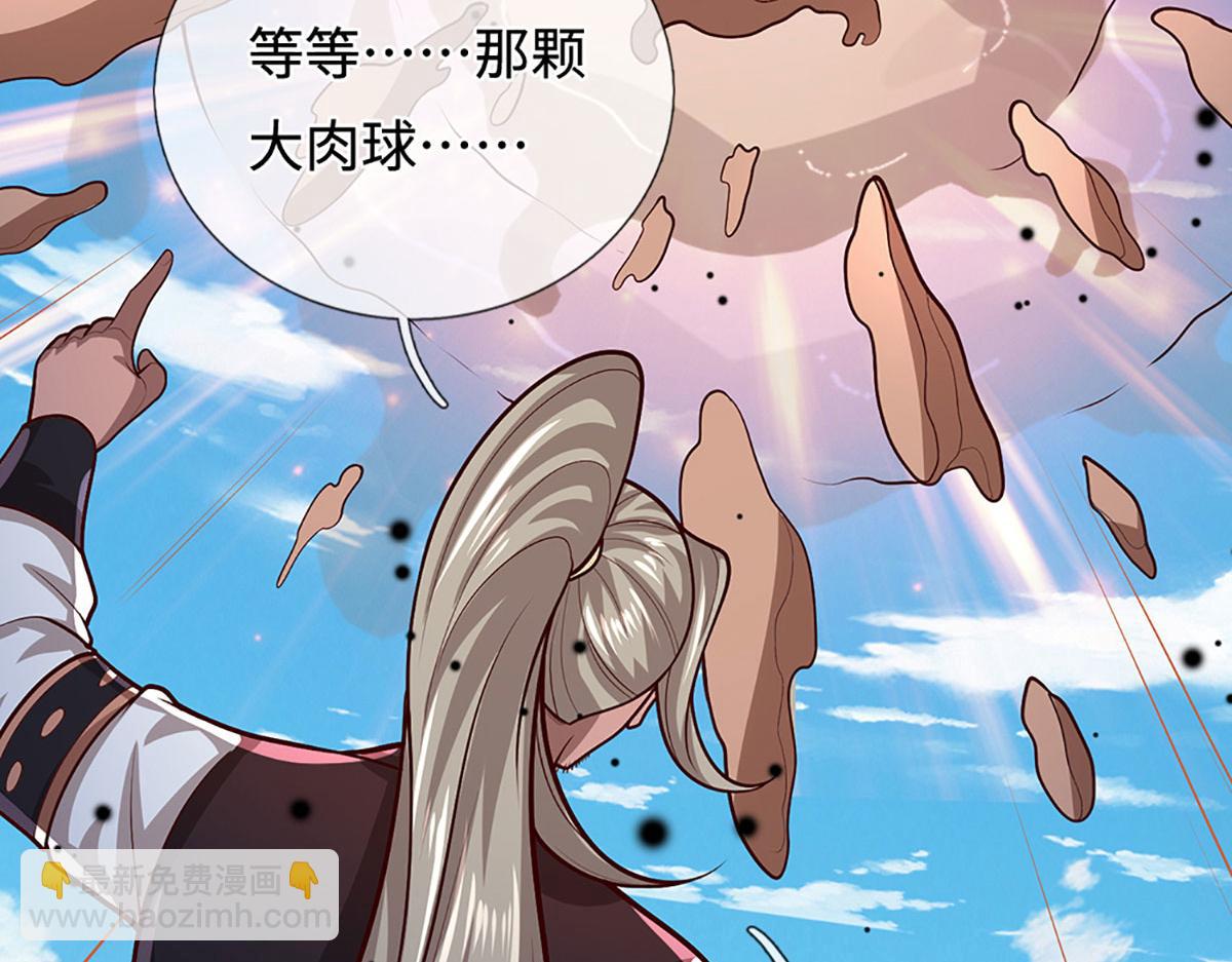 被困百萬年：弟子遍佈諸天萬界 - 第388話 聖主爆炸了！(2/3) - 7