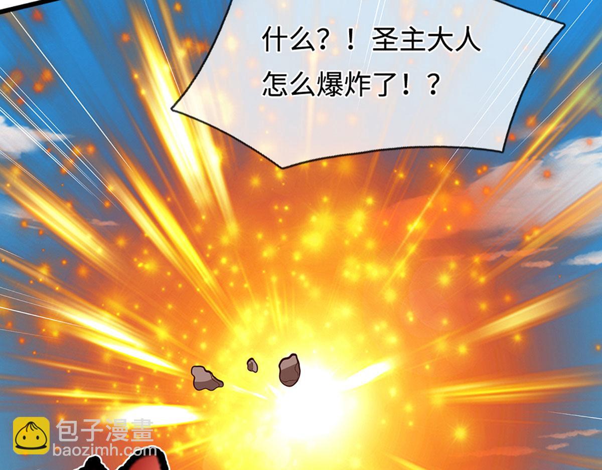 被困百萬年：弟子遍佈諸天萬界 - 第388話 聖主爆炸了！(2/3) - 7