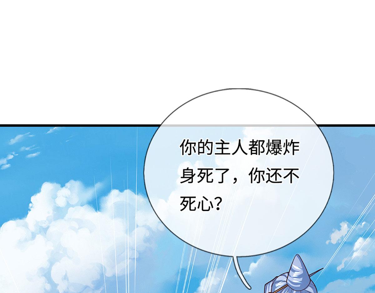 被困百萬年：弟子遍佈諸天萬界 - 第388話 聖主爆炸了！(2/3) - 5