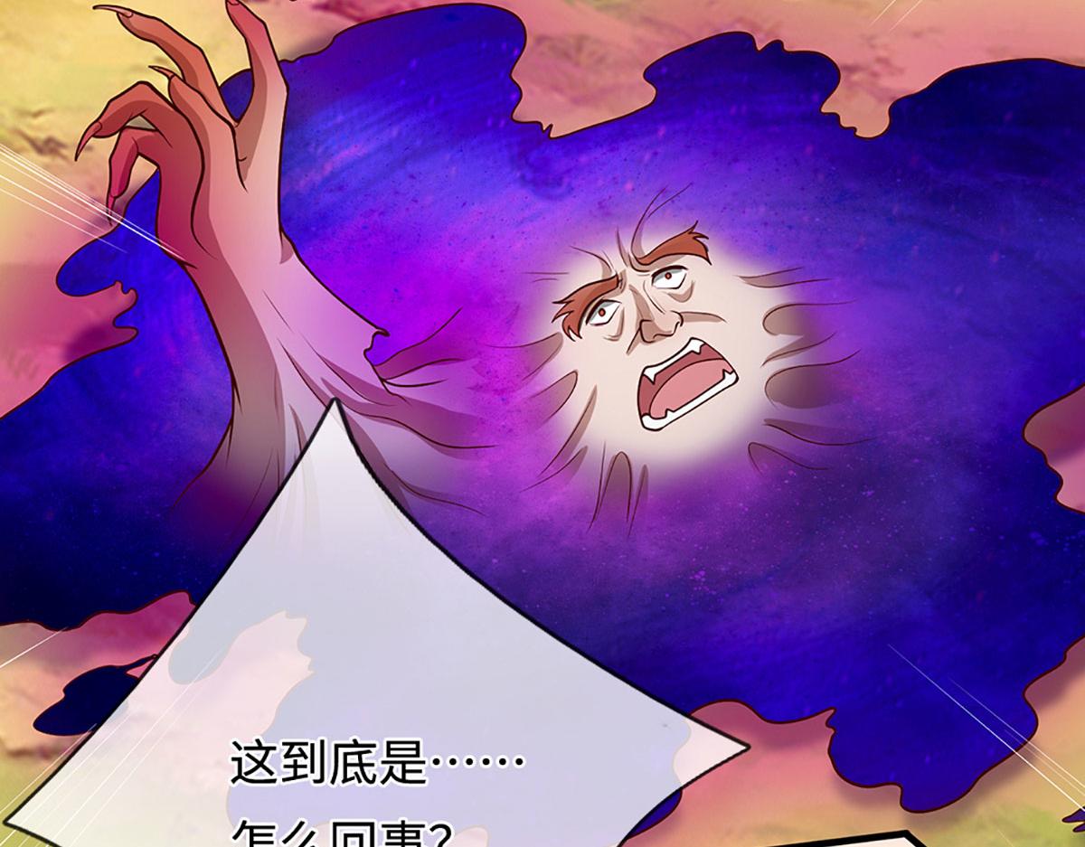 被困百萬年：弟子遍佈諸天萬界 - 第388話 聖主爆炸了！(2/3) - 4