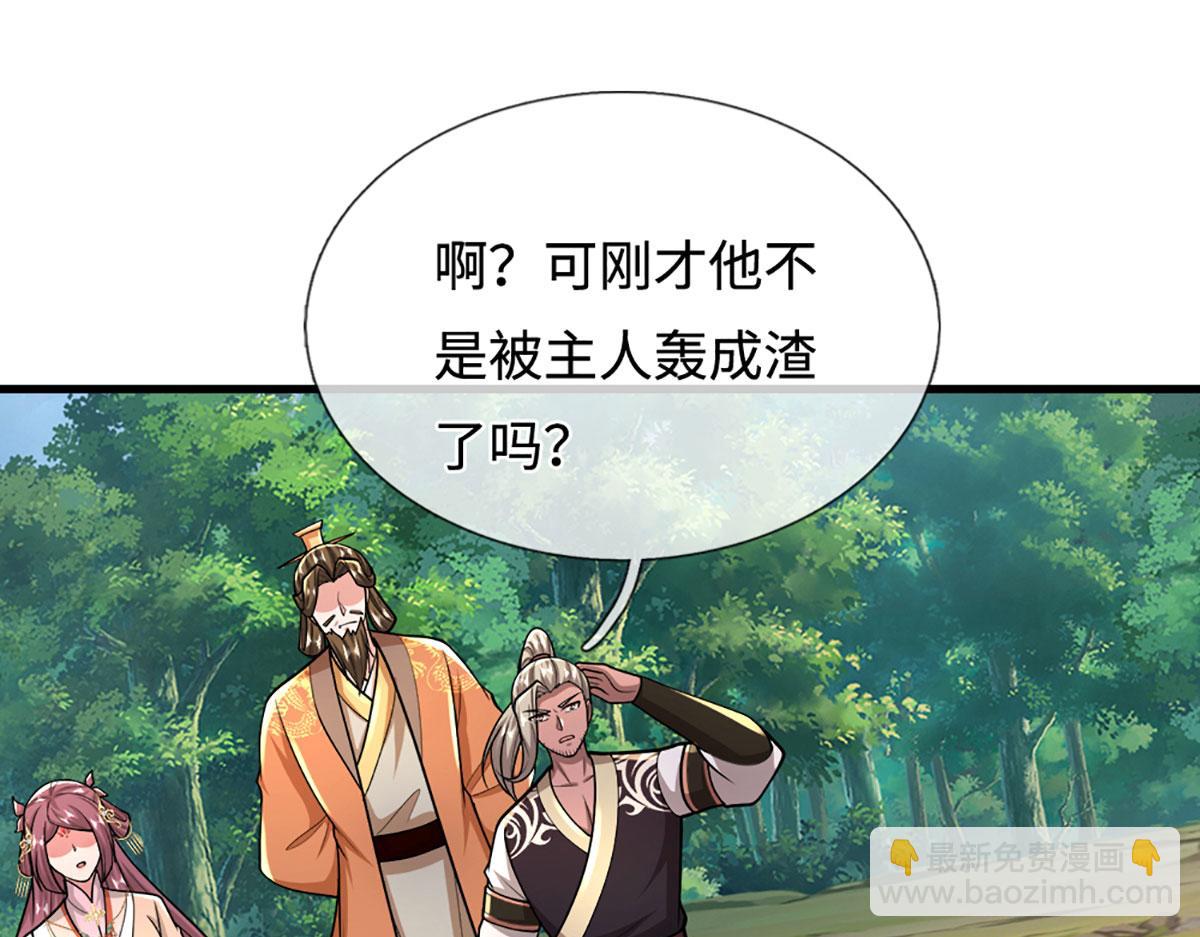被困百萬年：弟子遍佈諸天萬界 - 第390話 天空破裂，靈氣抽空(3/3) - 6